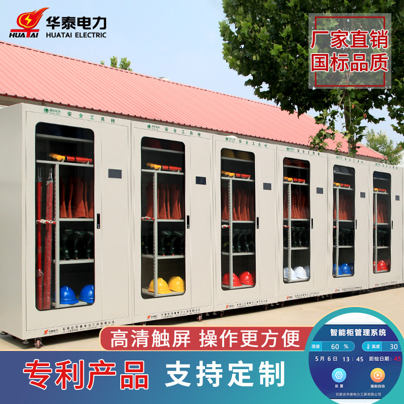 觸摸屏電力安全工具柜，專(zhuān)利產(chǎn)品，支持定制